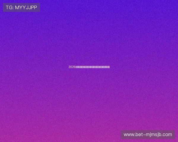 2026世界杯宣传方案创新思路详解助推赛事热度持续升温 2026世界杯宣传方案创新思路详解助推赛事热度持续升温