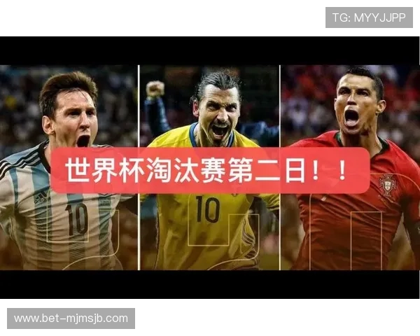 结合历史数据探讨世界杯比分概率变化趋势及未来预测策略