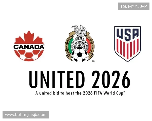 2026年世界杯举办国公布后各方反应及赛事筹备最新动态