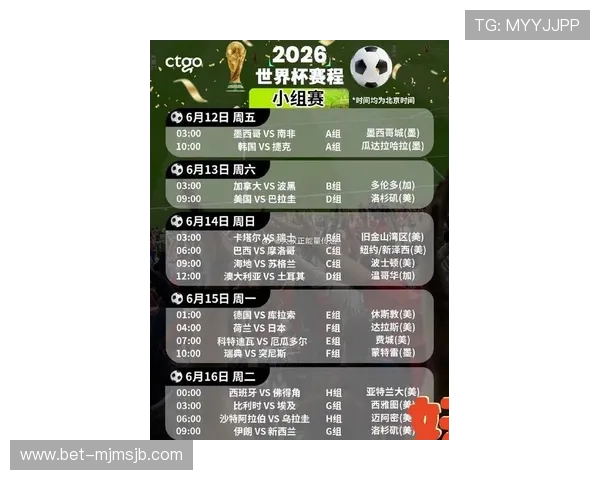 2026年世界杯亚洲区预选赛中国赛程最新更新及赛程调整通知