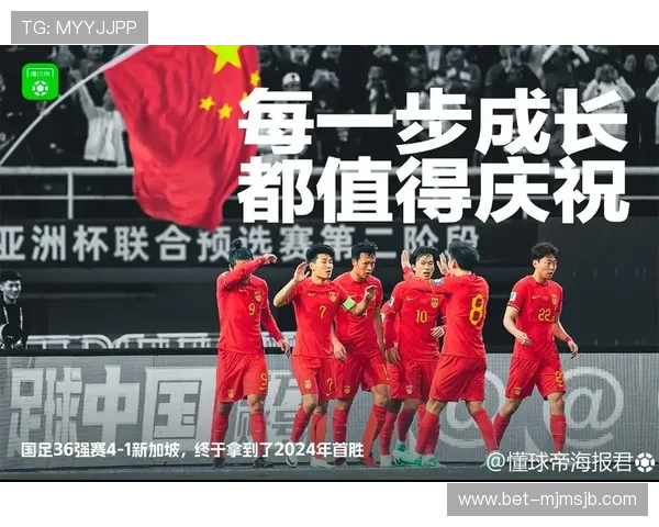 中国队在2026年世界杯预选赛中的表现亮点与提升空间全面解析
