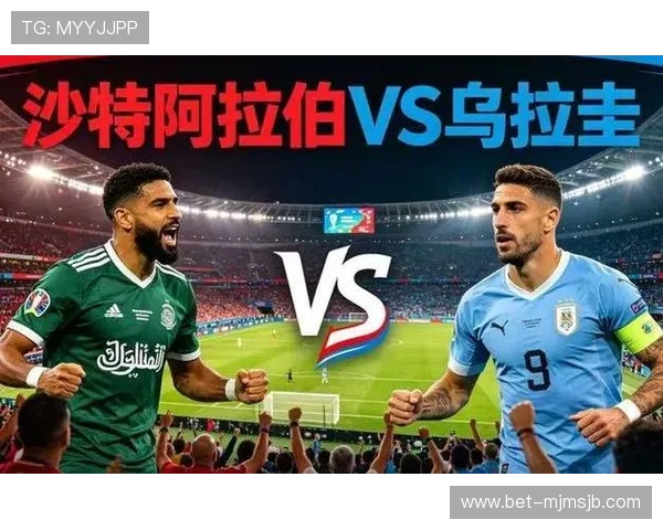 2026年世界杯沙特对乌拉圭比赛精彩片段集锦详细解析比赛关键时刻