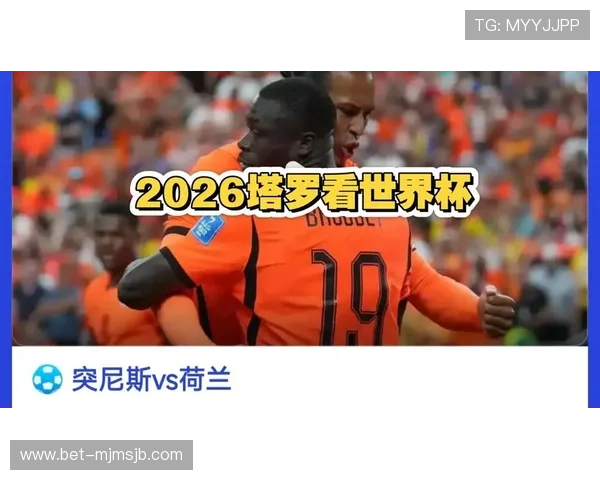 世界杯突尼斯对阵荷兰网络直播全程回放与比赛精彩瞬间实时在线观看指南